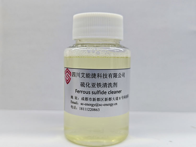 硫化亞鐵清洗劑