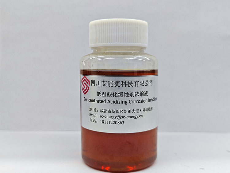 中低溫緩蝕劑濃縮液