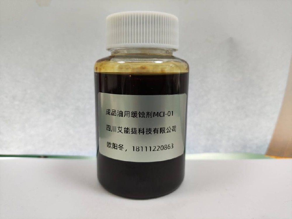 多功能酸洗緩蝕劑LAN-826