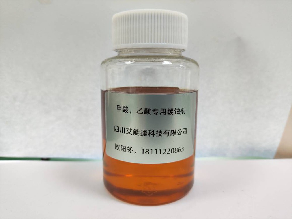 甲酸乙酸酸化緩蝕劑