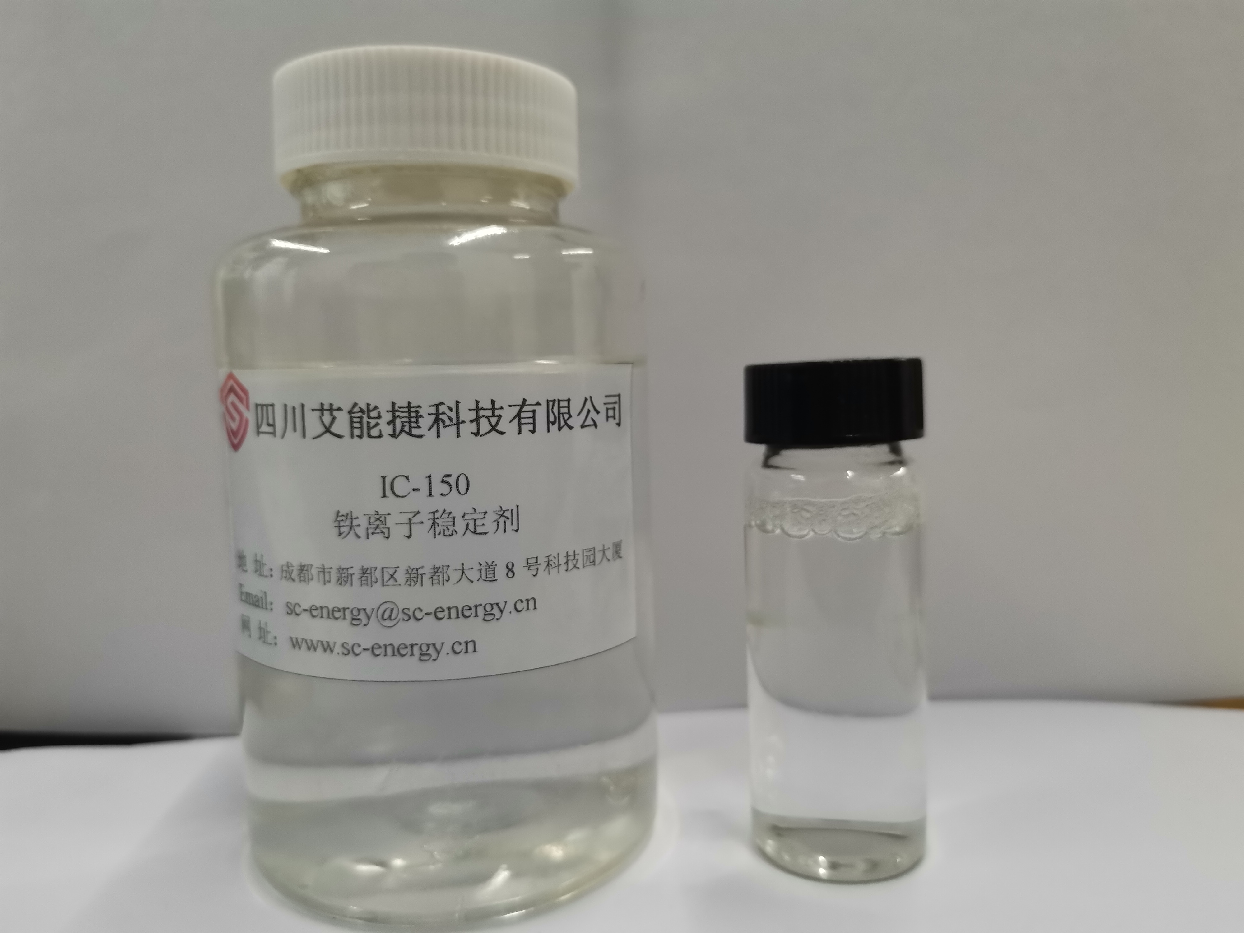 鐵離子穩(wěn)定劑