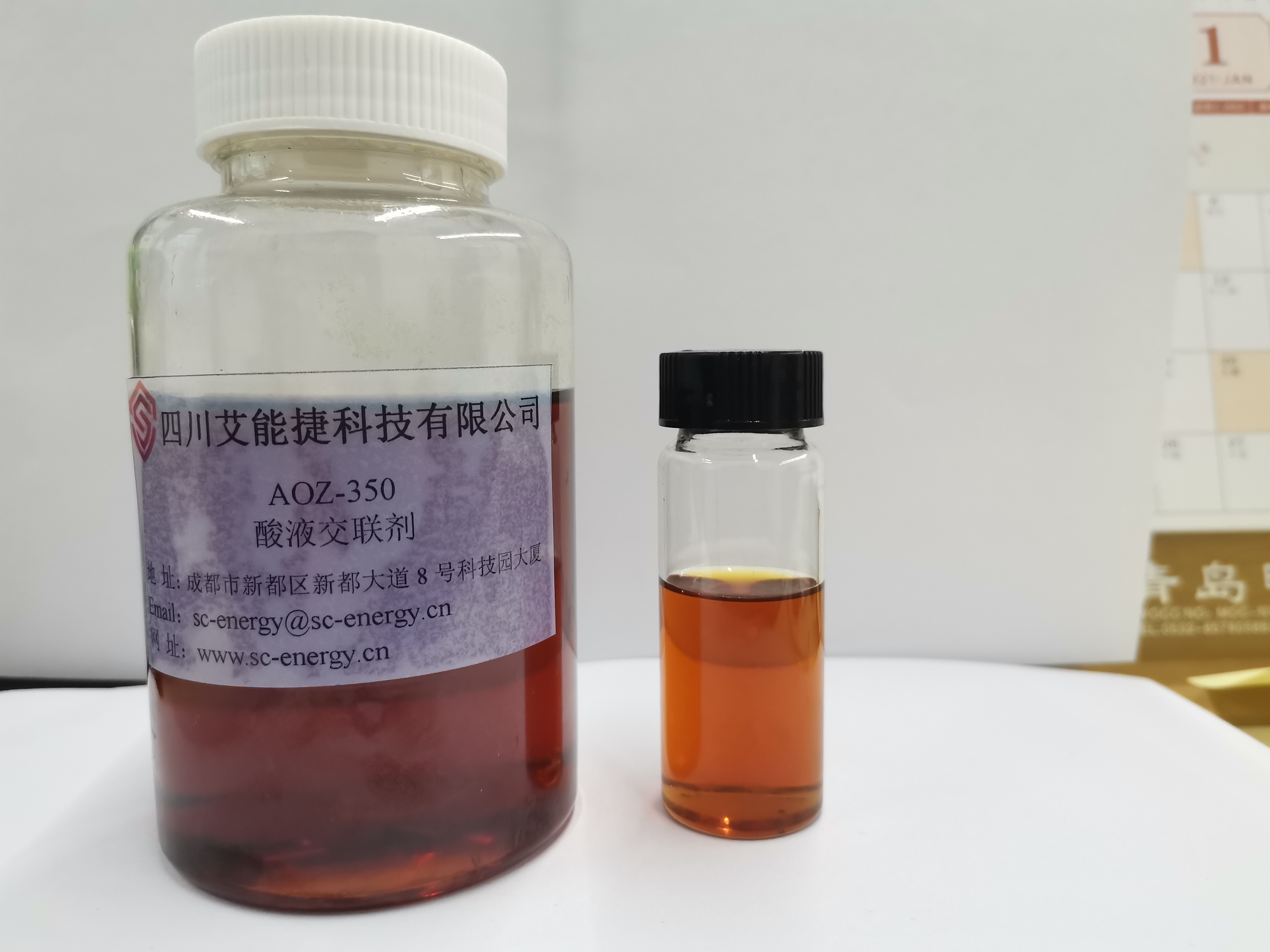 酸液交聯(lián)劑 AOZ-350